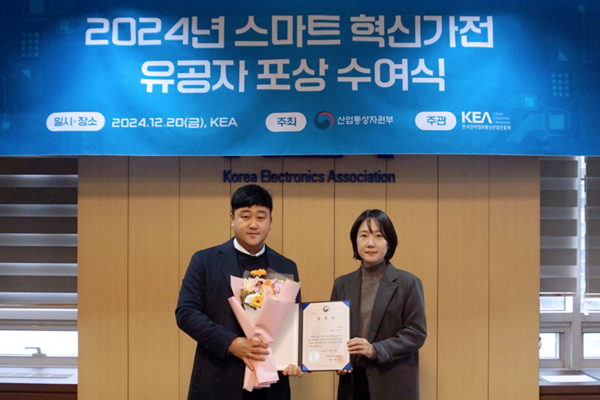 지엔 조영민 대표가 '2024년 스마트 혁신가전 유공자 포상 수여식'에서 산업통상자원부 장관상을 수상했다/사진=지엔