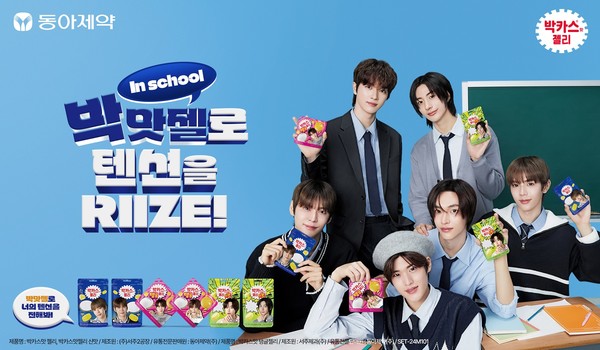 '카스맛 젤리' 신규 패키지 출시/사진=동아제약