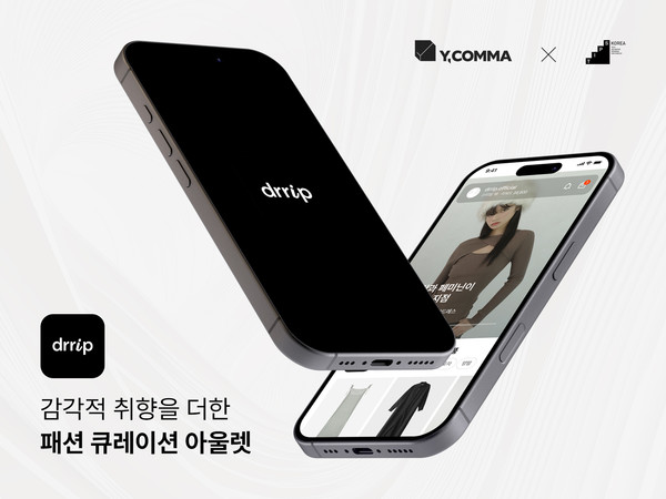MZ 패션 아울렛 플랫폼 '드립(drrip)' 운영사 와이콤마, 팁스(TIPS) 선정 /사진=와이콤마