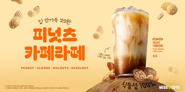 /사진=메가MGC커피