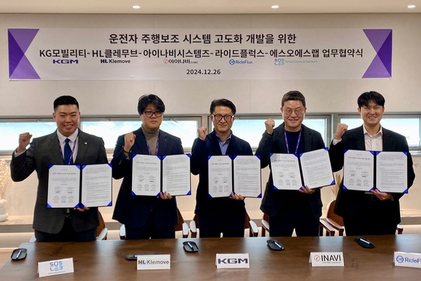 운전자 주행보조 시스템 고도화 업무 협약식 참석자/사진=라이드플럭스