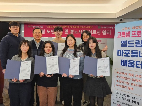 /사진=앞줄 왼쪽앞 조원민, 김채린,김지은, 이다빈, 뒷줄 왼쪽부터 장민혁 총장 장헌일 이사장, 최성환, 최에스더 교수