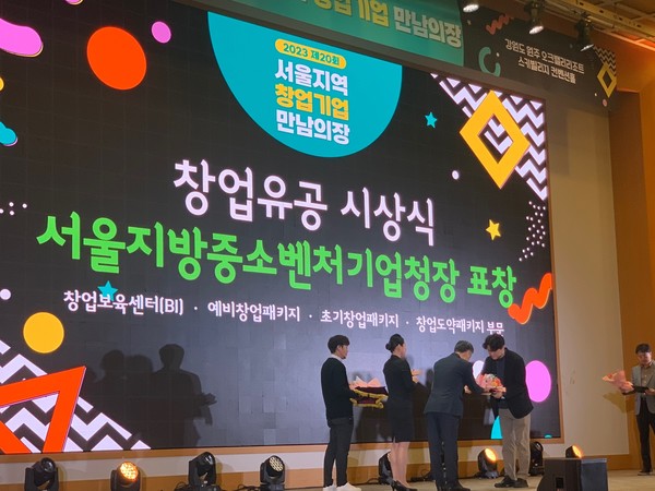 제조 기업을 대상으로 가공품 조달 서비스를 제공하는 비링커가 지난해 11월  23일 서울지방중소벤처기업청이 주최하고 운영하는 ‘제20회 서울지역 창업기업 만남의장’에서 서울지방중소벤처기업청장상을 수상했다.