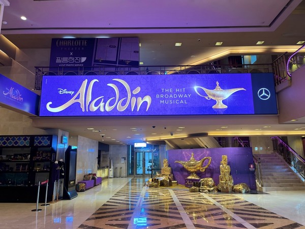 센트온이 샤롯데씨어터와 협력해 뮤지컬 ‘알라딘’ 관람객에게 향기 마케팅을 선보였다. 뮤지컬 ‘알라딘’ 공연이 열리는 샤롯데씨어터 내부 로비 전경 /사진=센트온
