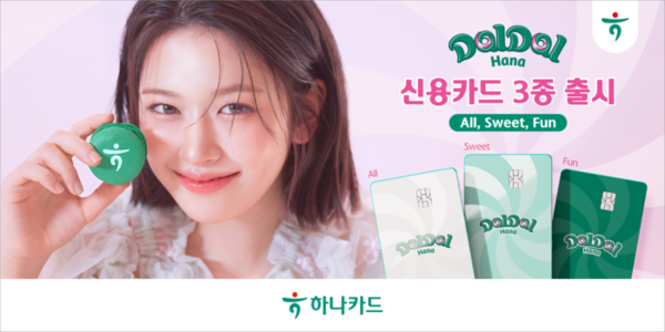 하나카드, 직장인 맞춤형 '달달 하나 신용카드' 3종 출시 /사진=하나카드