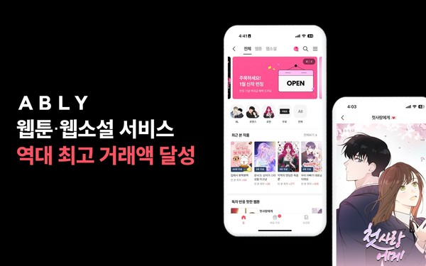 /사진=에이블리 