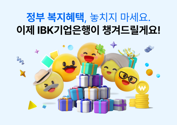  /사진=IBK기업은행