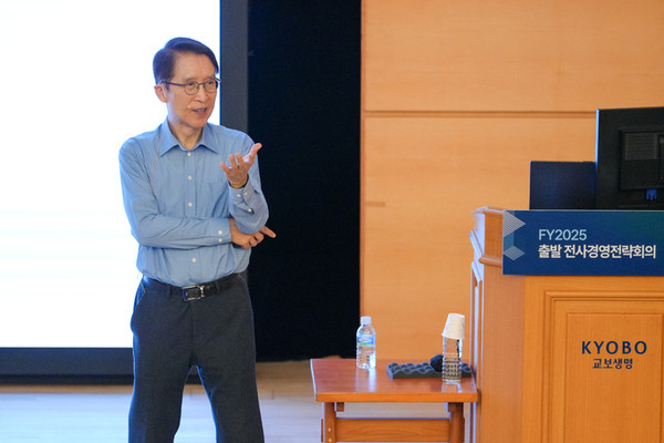 신창재 교보생명 대표이사 겸 이사회 의장이 지난 10일 충남 천안 교보생명 계성원(연수원)에서 열린 '2025년 출발 전사경영전략회의'에서 고객가치 중심의 비즈니스 혁신을 이뤄내자고 강조했다. /사진=교보생명 제공
