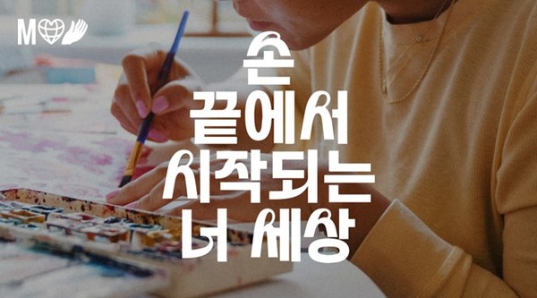 마플샵 핸드메이드 크리에이터 모집 /사진=마플코퍼레이션