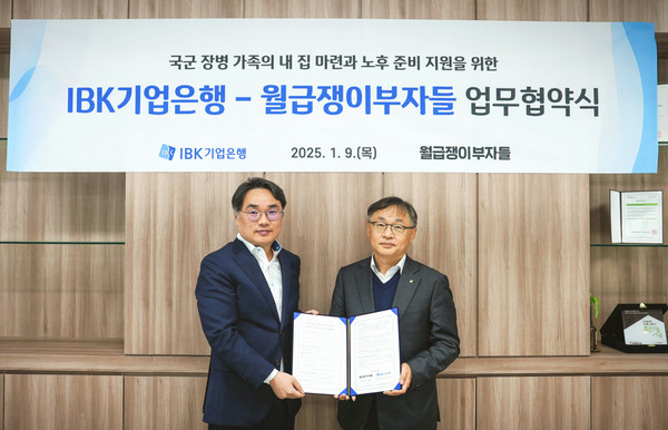 사진은 지난 9일 서울 서초구 월급쟁이부자들 본사에서 열린 업무협약식에서 유일광 IBK기업은행 개인고객그룹 부행장(오른쪽)과 이정환 월급쟁이부자들 대표(왼쪽)가 기념촬영을 하고 있는 모습/사진=IBK기업은행