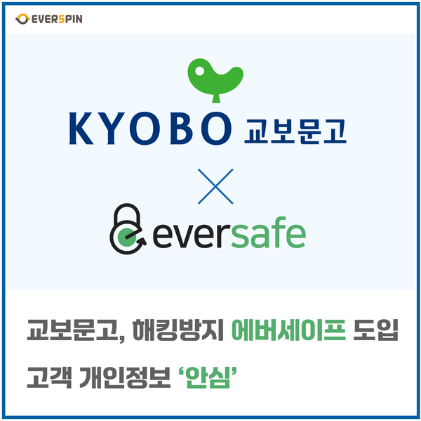 교보문고에 해킹방지솔루션 '에버세이프' 공급 이미지. /사진=에버스핀