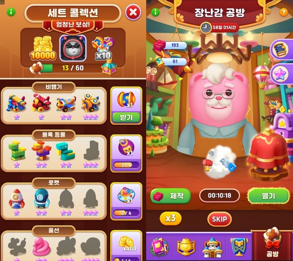 '벨리곰 매치랜드' 업데이트 화면 /사진=마코빌