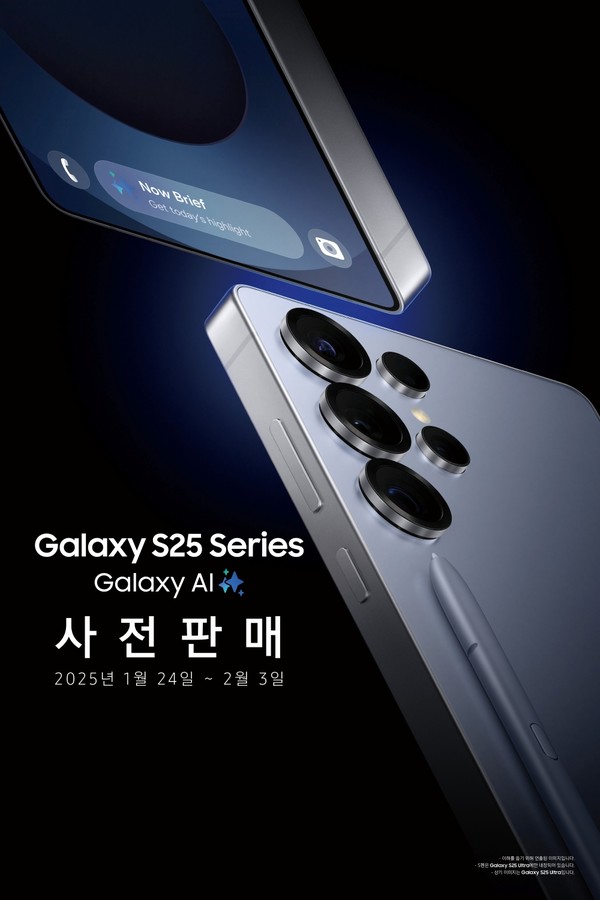 삼성전자, ‘갤럭시 S25 시리즈’ /사진=삼성전자