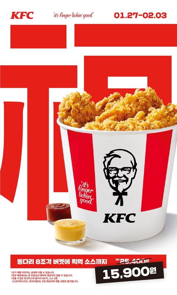 /사진=KFC