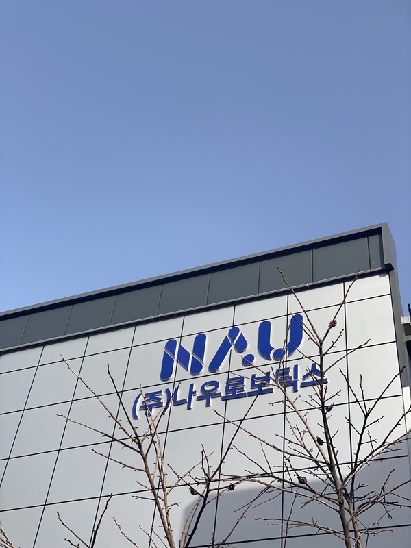 /사진=나오로보틱스