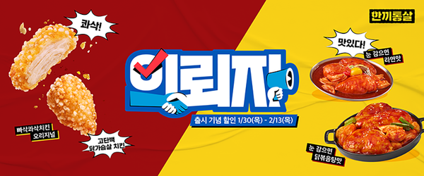 한끼통살X의뢰자/사진= 한끼통살