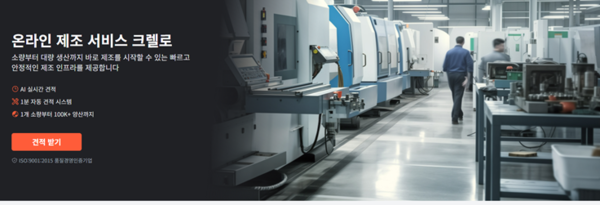 /사진=크렐로 홈페이지 캡처