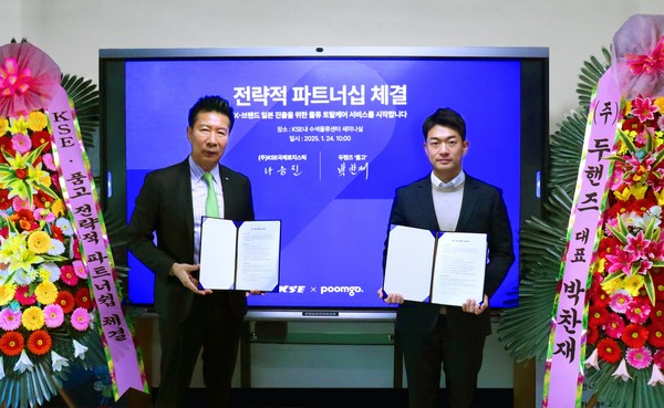 풀필먼트 품고 운영기업 ‘두핸즈’가 일본향 종합물류기업 ‘KSE국제로지스틱스’와 일본향 물류 서비스 강화를 위한 업무협약을 체결했다. 왼쪽부터 KSE국제로지스틱스 나승도 대표, 두핸즈 박찬재 대표/사진=두핸즈