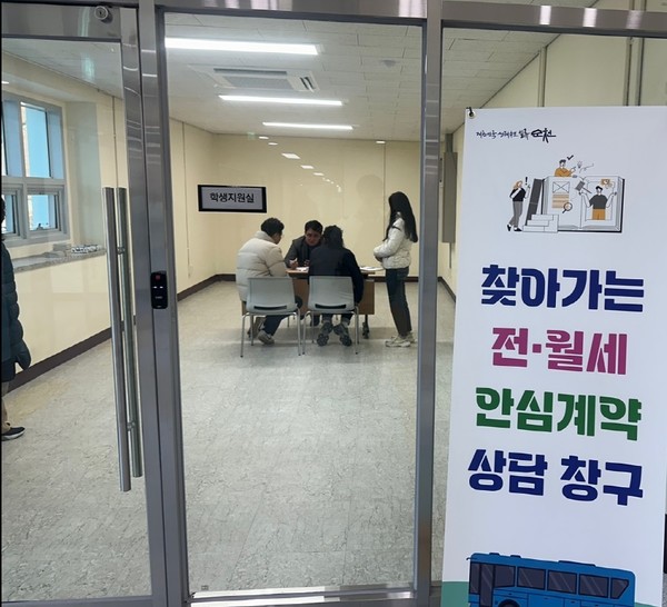 전월세 안심계약 상담 창구 운영 (사진제공 = 순천시)