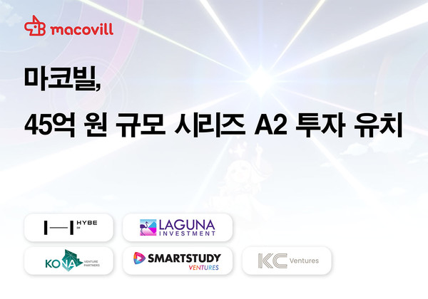 마코빌이 45억 원 규모의 시리즈 A2 투자를 유치했다. /사진=마코빌