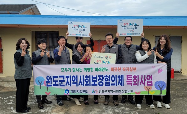 완도군지역사회보장협의체 활동 (사진제공 = 완도군)