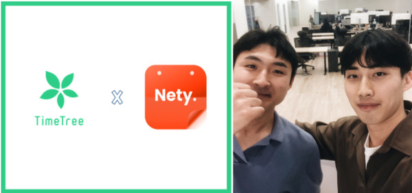 대학생 캘린더 앱 네티(Nety)를 인수한 타임트리, 네티 공동대표 정하진(좌), 김민규(우)/사진=타임트리