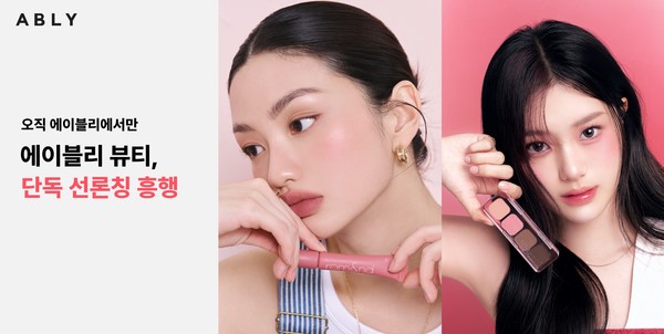 (좌)롬앤 ‘컬러 매트 립’, (우)릴리바이레드 ‘무드잇 팔레트’/사진=에이블리