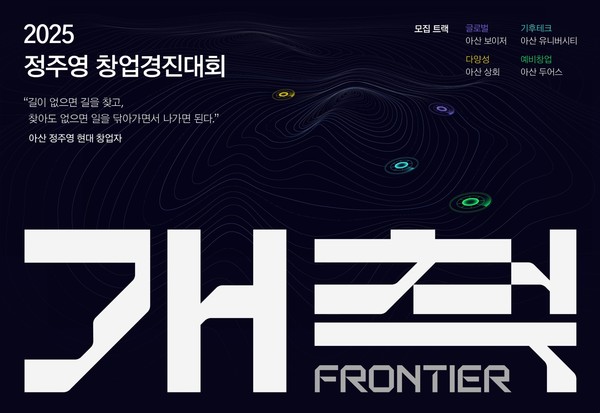 /사진=아산나눔재단