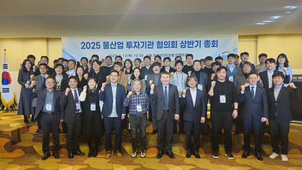 13일 서울 프레지던트 호텔에서 열린 한국수자원공사 '물산업 투자기관 협의회 2025년 정기총회'에서 공사 및 36개 벤처투자기관 참석자들이 단체 기념 사진을 찍는 모습. /사진=한국수자원공사