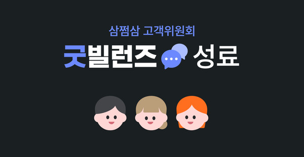 /사진=자비스앤빌런즈