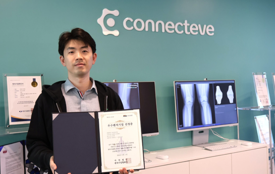 코넥티브 노두현 대표가 (사)벤처기업협회에서 수여한 2024년 우수벤처기업 선정증을 들고 있다. /사진=코넥티브㈜