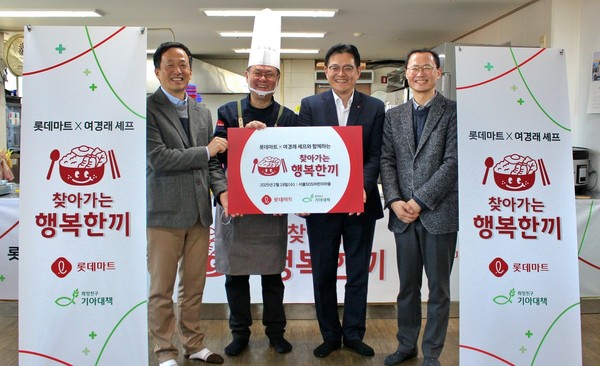 /사진=롯데마트