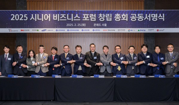 25일 서울 여의도 콘래드 호텔에서 열린 시니어 비즈니스 포럼 창립 총회에서 이영종 신한라이프 사장(왼쪽에서 다섯 번째)과 우석문 신한라이프케어 대표(왼쪽에서 여섯 번째)를 비롯하여 각 회원사를 대표하는 참석자들이 기념 촬영을 하고 있다./사진= 신한라이프