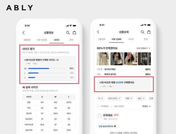 /사진=에이블리