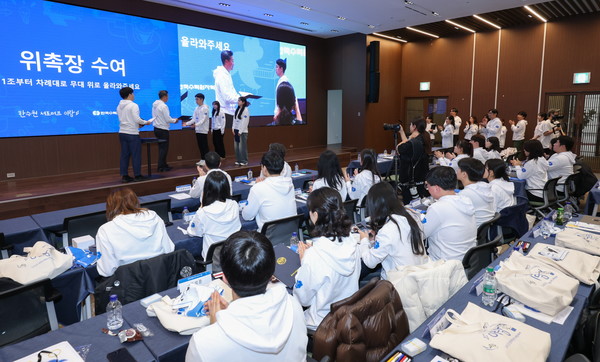 26일 한국수력원자력 서울 방사선보건원에서 열린 ‘2025년 한수원 대학생 서포터즈’ 발대식 현장의 모습. /사진=한국수력원자력