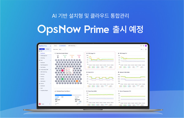 옵스나우가 설치형 클라우드 관리 시장에 본격 진출한다. 상반기 출시될 AI 기반 하이브리드 CMP ‘옵스나우 프라임’ 소개 이미지/사진=옵스나무