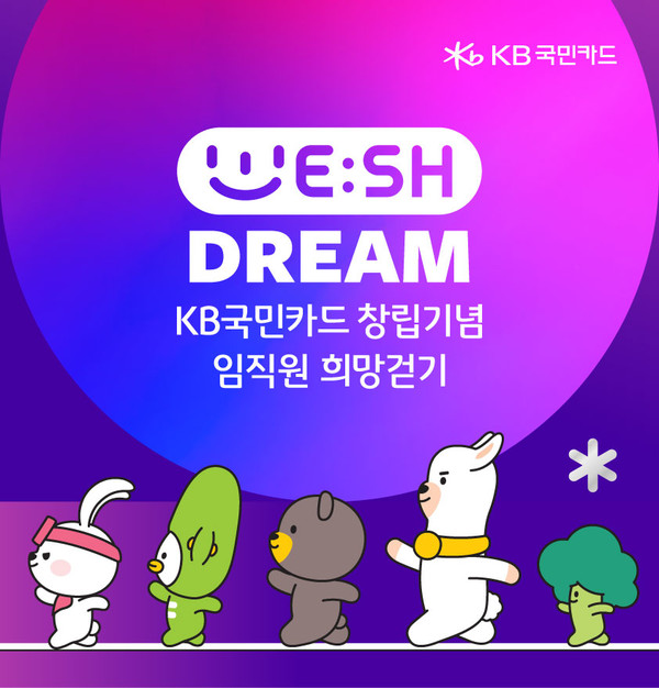 /사진=KB국민카드