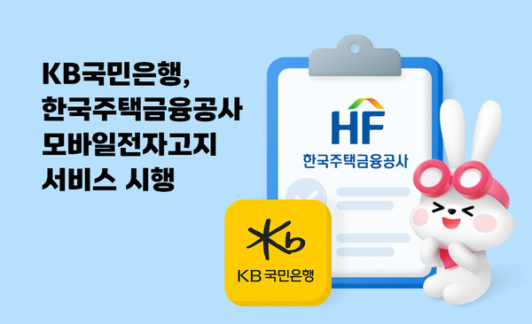 /사진=KB국민은행