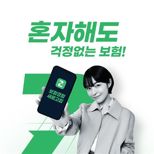 /사진=교보라이프플래닛생명 제공