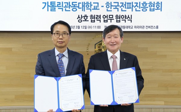 한국전파진흥협회 정흥보 상근부회장(왼쪽)과 가톨릭관동대학교 김용승 총장이 협약을 체결하고 기념촬영을 했다. /사진=한국전파진흥협회