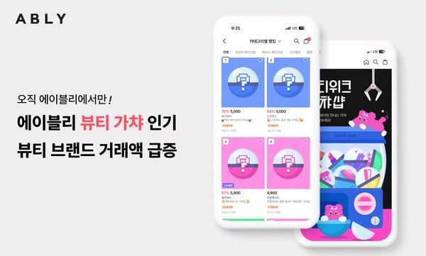 /사진=에이블리