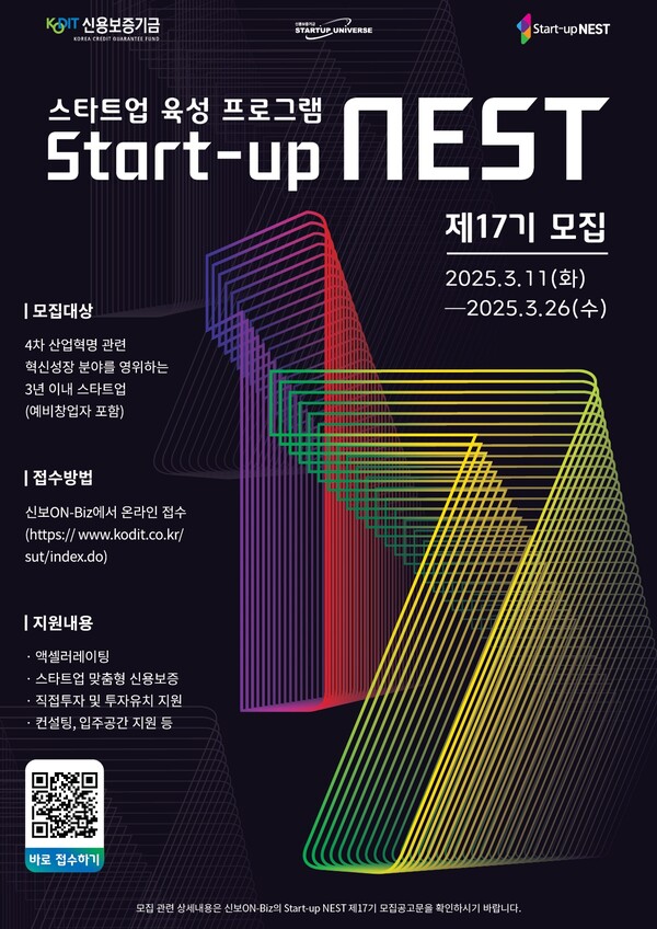 /사진=신용보증기금 