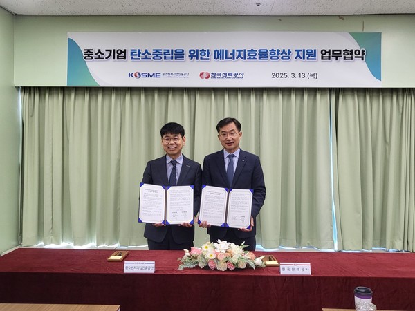 13일 서울 한국전력공사 아트센터에서 열린 ‘중소기업 에너지 효율향상 지원을 위한 업무협약’ 체결식에서 반정식 중소벤처기업진흥공단 지역혁신이사와 백우기 한국전력공사 영업본부장이 기념 사진을 찍는 모습. /사진=한국전력공사