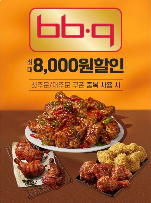 BBQ가 나들이 인파가 늘어나는 3월을 맞아 배달앱 ‘땡겨요’와 손잡고 실속 있는 할인 혜택을 제공한다./사진=BBQ