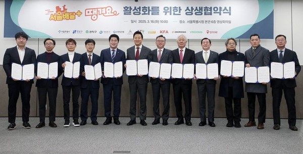 18일 서울시 중구 서울시청에서 진행된 ‘서울배달플러스 땡겨요 활성화를 위한 상생협약’식에서 신한은행 정상혁 은행장(왼쪽 일곱번째), 서울특별시 오세훈 시장(왼쪽 여섯번째), 박준희 관악구청장(왼쪽 다섯번째)이 관계자들과 기념촬영을 하고 있다./사진=신한은행