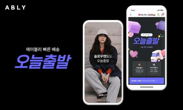 /사진=에이블리 