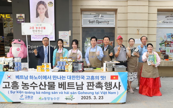 우수 농수산물 판촉행사 (사진제공 = 고흥군)