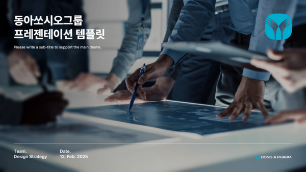 스마트 업무 효율 개선 'WE UP!" 실시/사진=동아쏘시오홀딩스