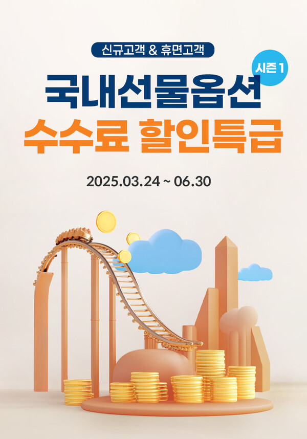 /사진=미래에셋증권