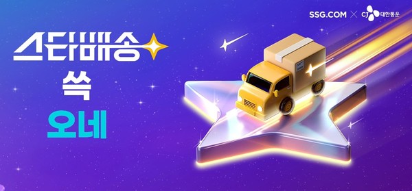 /사진=SSG닷컴